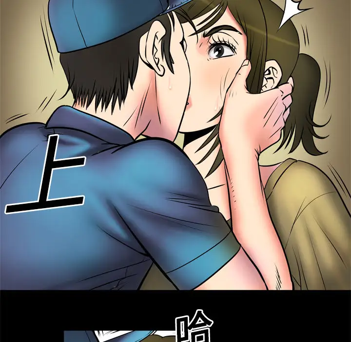 《妻子的情人》漫画 第3话