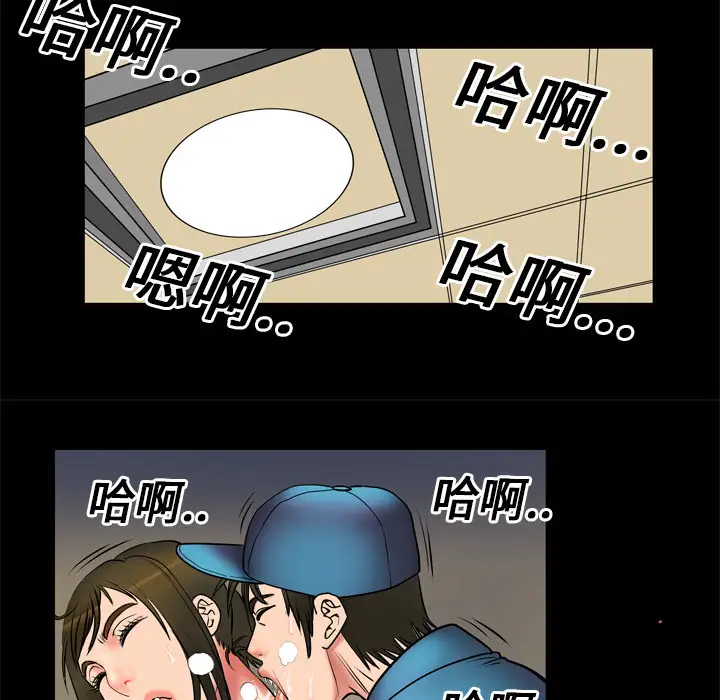 《妻子的情人》漫画 第3话