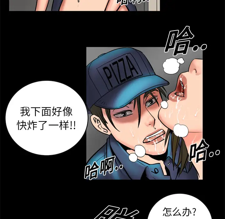 《妻子的情人》漫画 第3话