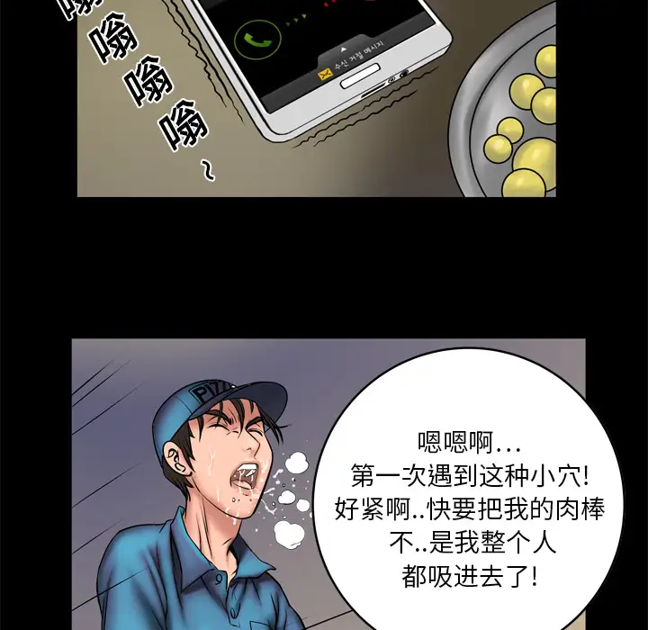 《妻子的情人》漫画 第3话
