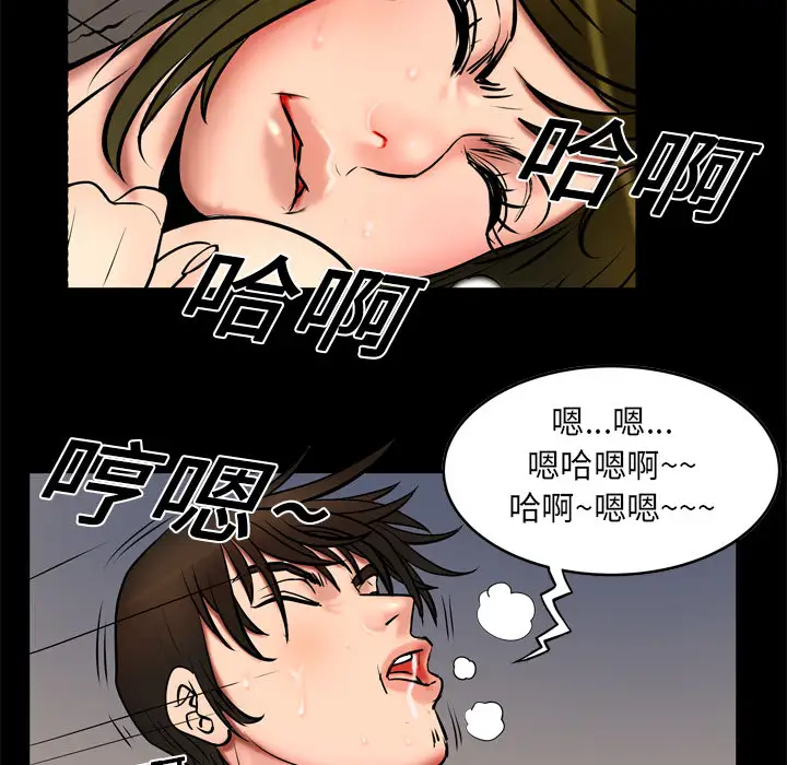 《妻子的情人》漫画 第3话
