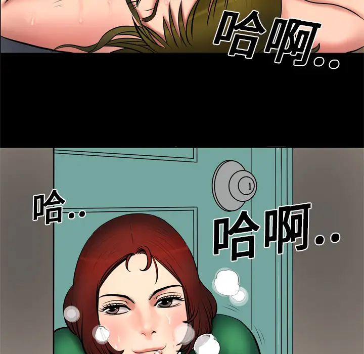《妻子的情人》漫画 第3话