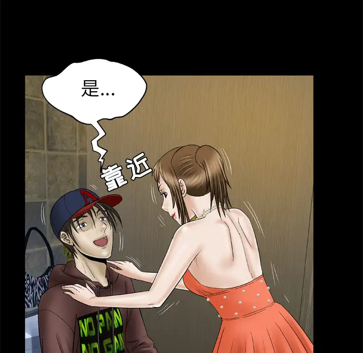 《妻子的情人》漫画 第30话