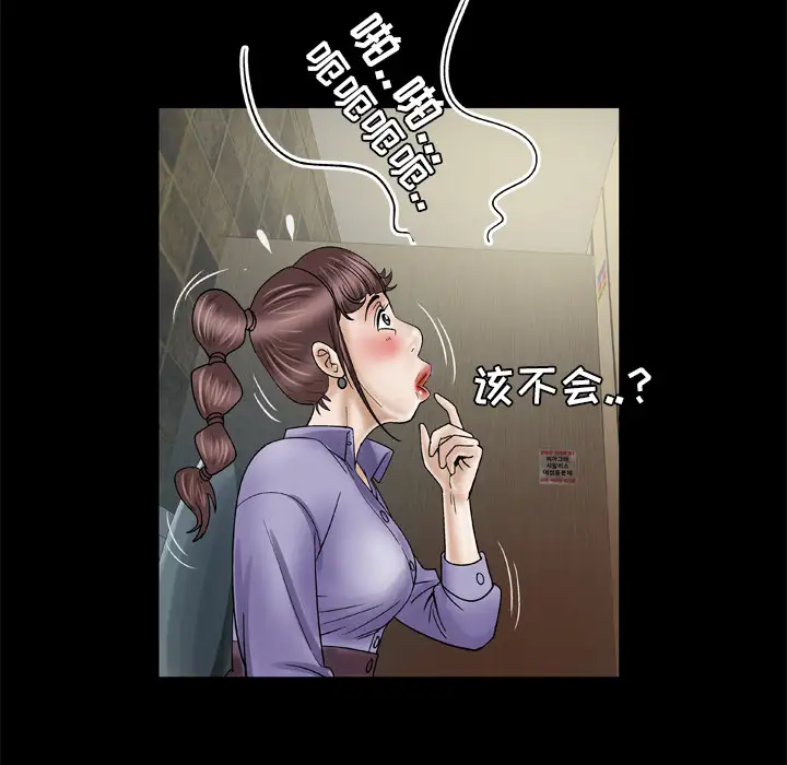 《妻子的情人》漫画 第30话
