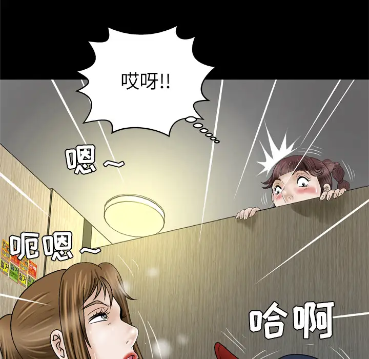 《妻子的情人》漫画 第30话