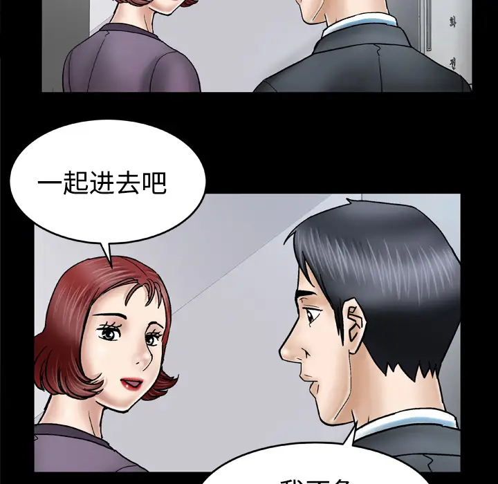 《妻子的情人》漫画 第31话