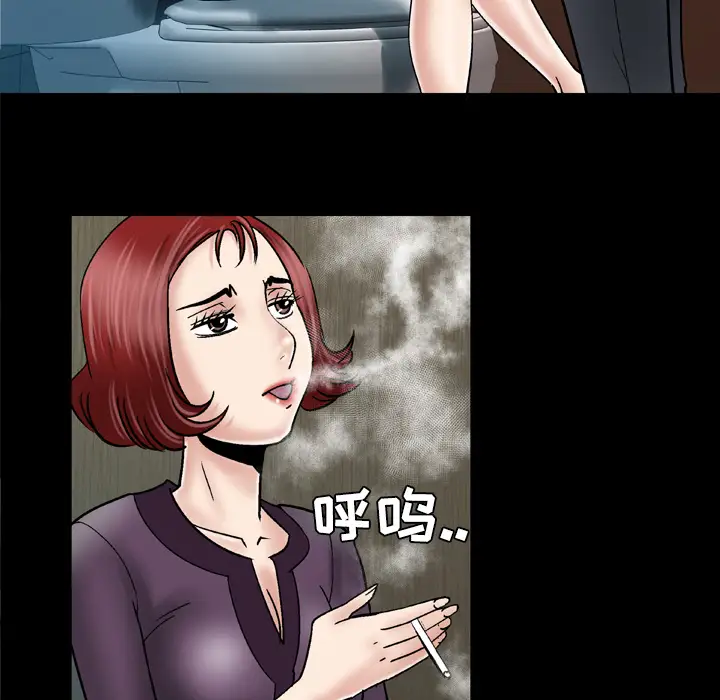 《妻子的情人》漫画 第31话