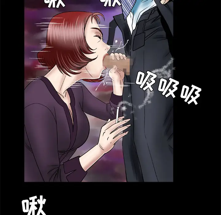 《妻子的情人》漫画 第31话