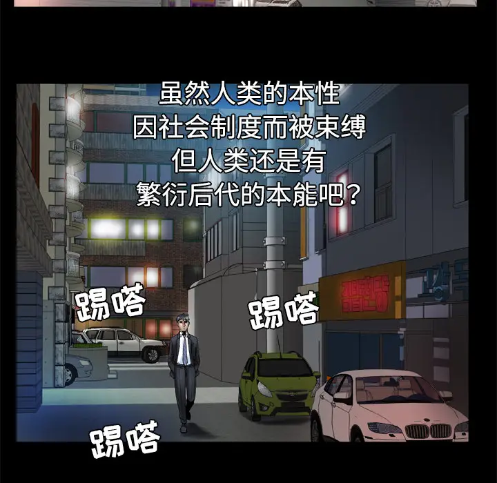 《妻子的情人》漫画 第31话