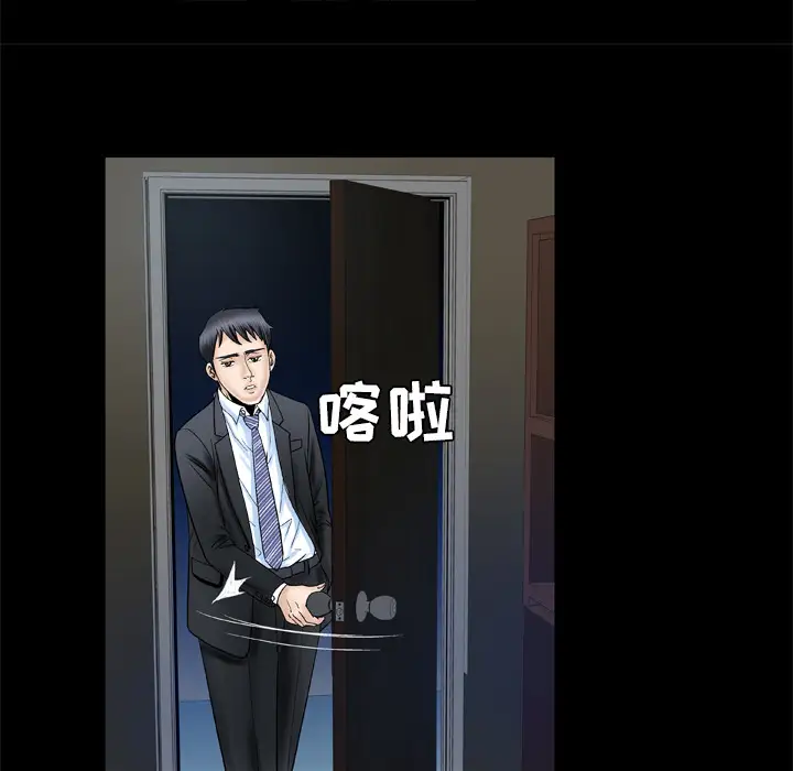 《妻子的情人》漫画 第31话