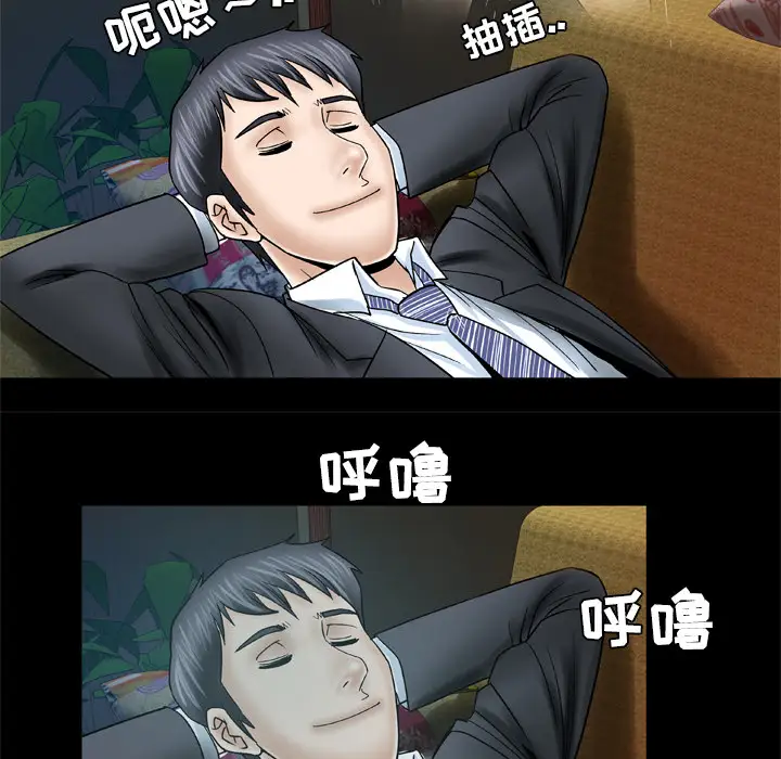 《妻子的情人》漫画 第31话