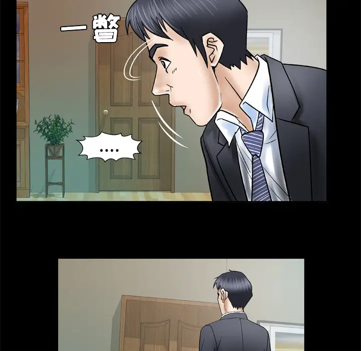 《妻子的情人》漫画 第31话