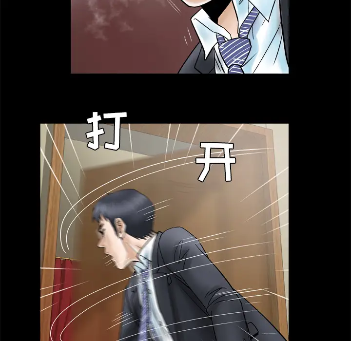 《妻子的情人》漫画 第31话