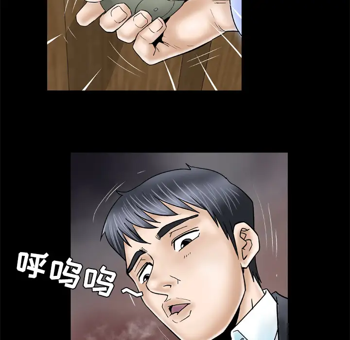 《妻子的情人》漫画 第31话