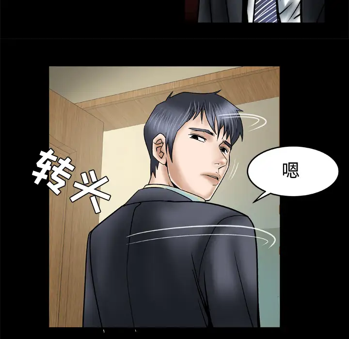 《妻子的情人》漫画 第32话