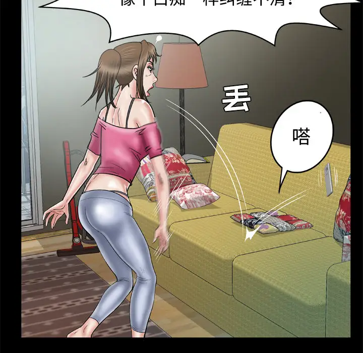 《妻子的情人》漫画 第32话