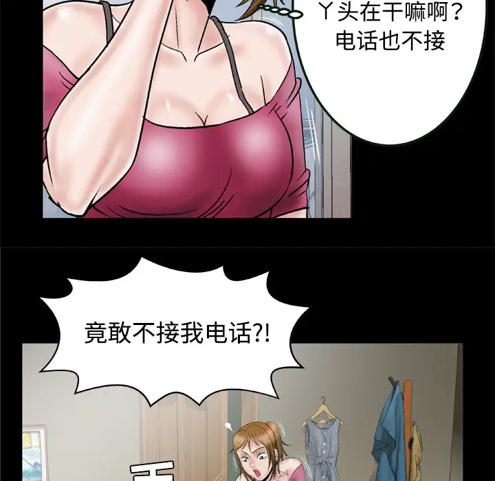 《妻子的情人》漫画 第32话