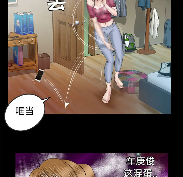 《妻子的情人》漫画 第32话