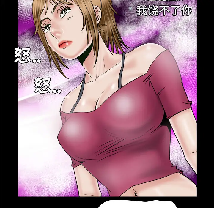 《妻子的情人》漫画 第32话