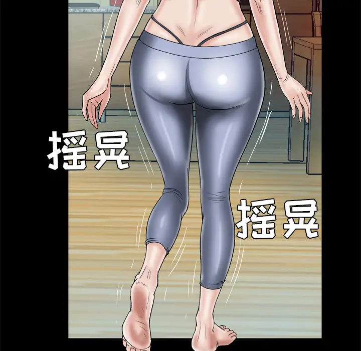 《妻子的情人》漫画 第33话