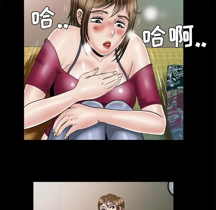 《妻子的情人》漫画 第33话