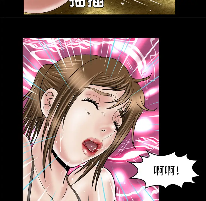 《妻子的情人》漫画 第33话