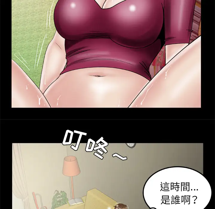 《妻子的情人》漫画 第33话