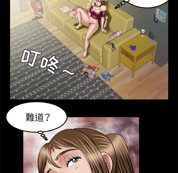 《妻子的情人》漫画 第33话