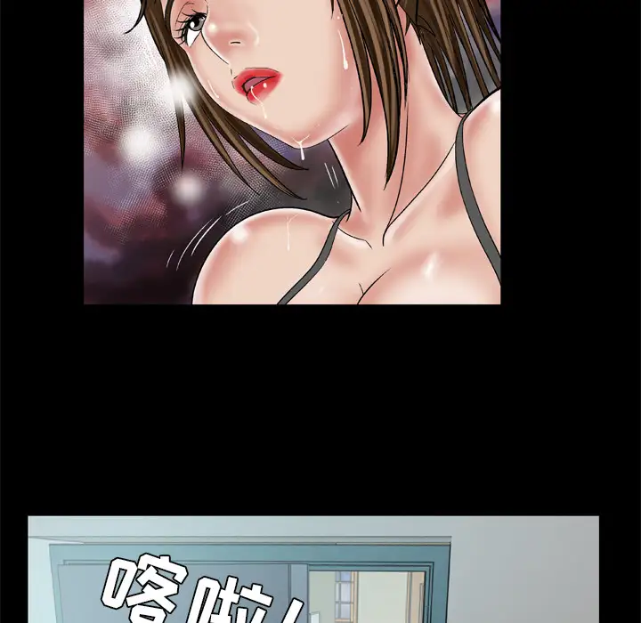 《妻子的情人》漫画 第33话