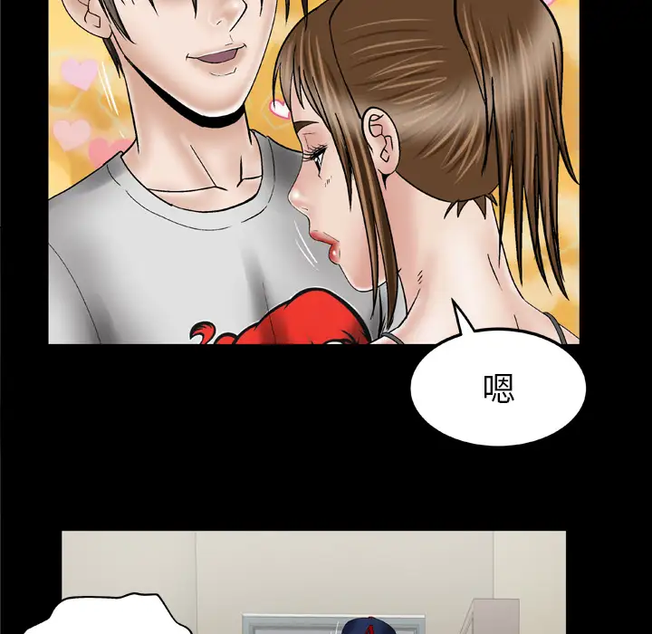 《妻子的情人》漫画 第33话