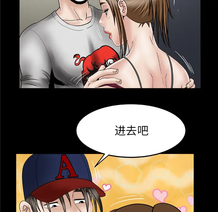 《妻子的情人》漫画 第33话