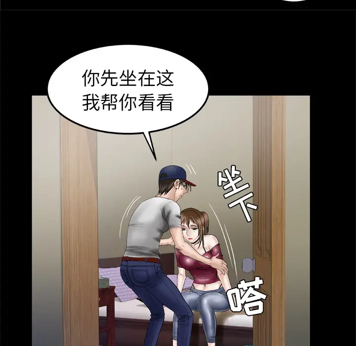《妻子的情人》漫画 第33话