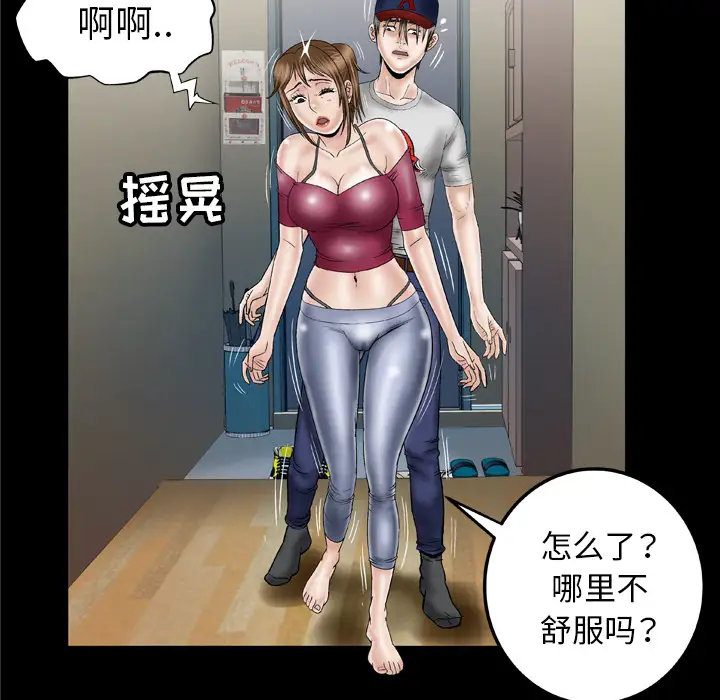 《妻子的情人》漫画 第33话