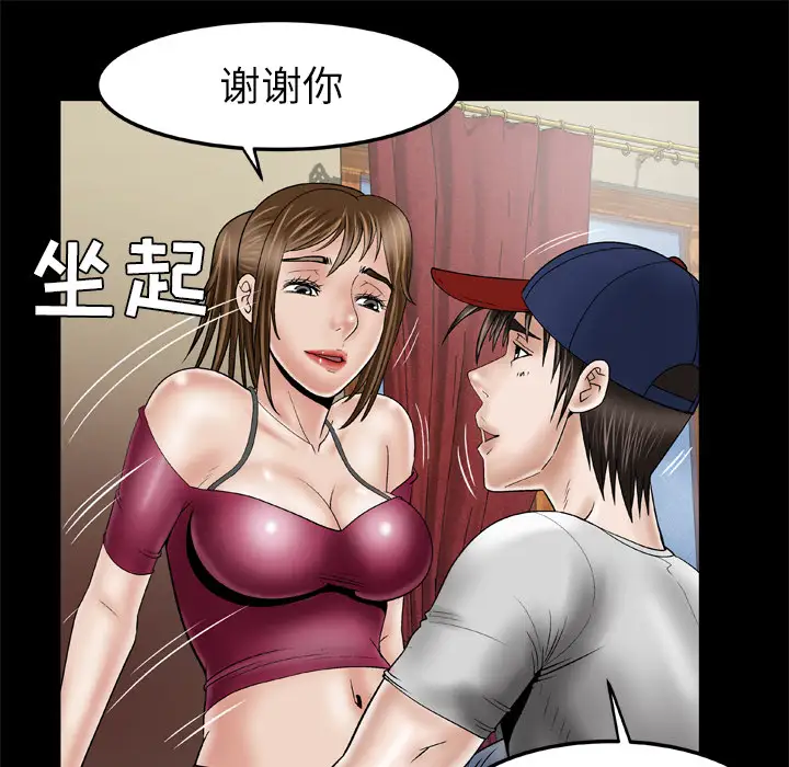 《妻子的情人》漫画 第33话