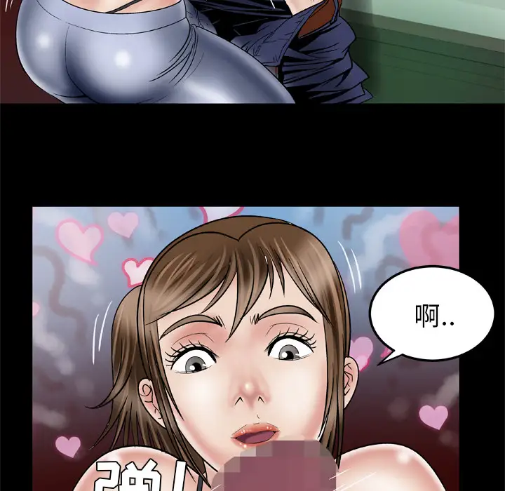 《妻子的情人》漫画 第33话