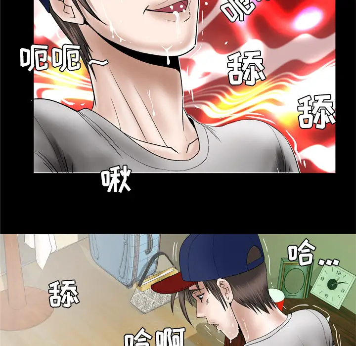 《妻子的情人》漫画 第33话