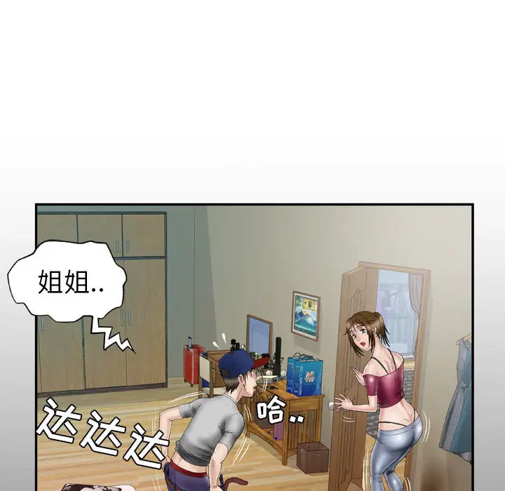 《妻子的情人》漫画 第34话