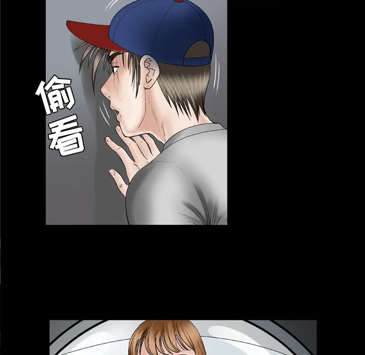 《妻子的情人》漫画 第34话