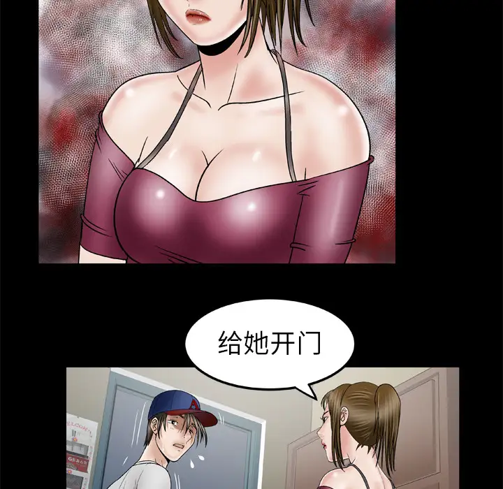 《妻子的情人》漫画 第34话
