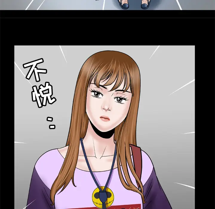《妻子的情人》漫画 第34话