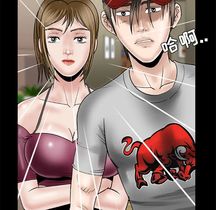 《妻子的情人》漫画 第34话