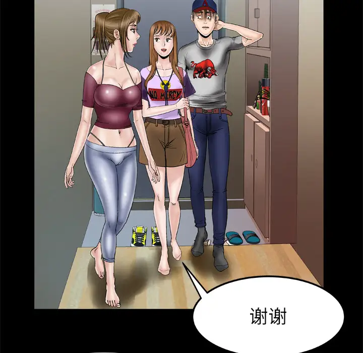 《妻子的情人》漫画 第34话