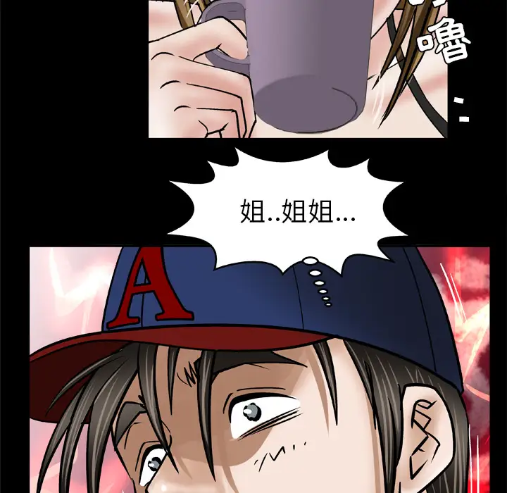 《妻子的情人》漫画 第34话