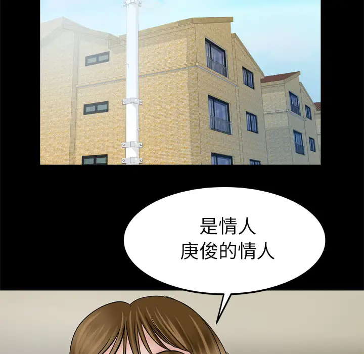 《妻子的情人》漫画 第34话