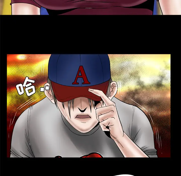《妻子的情人》漫画 第34话