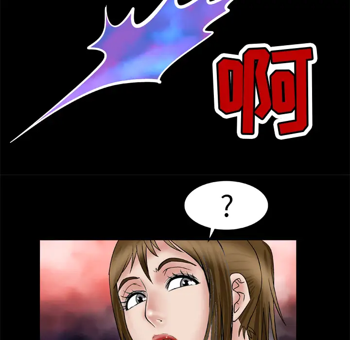 《妻子的情人》漫画 第34话