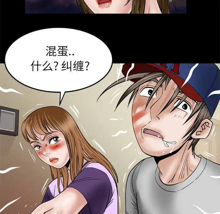 《妻子的情人》漫画 第34话