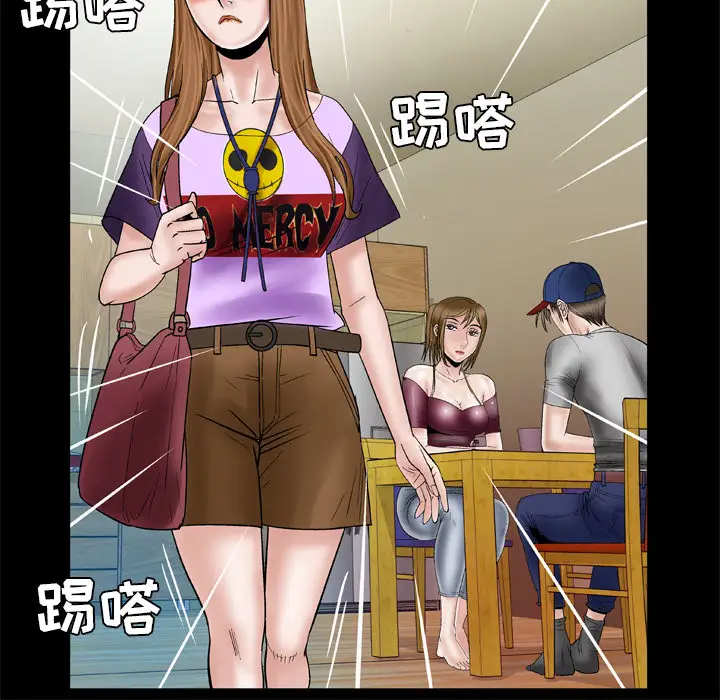 《妻子的情人》漫画 第34话