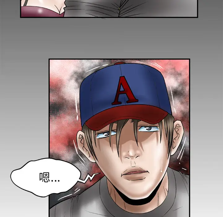 《妻子的情人》漫画 第34话