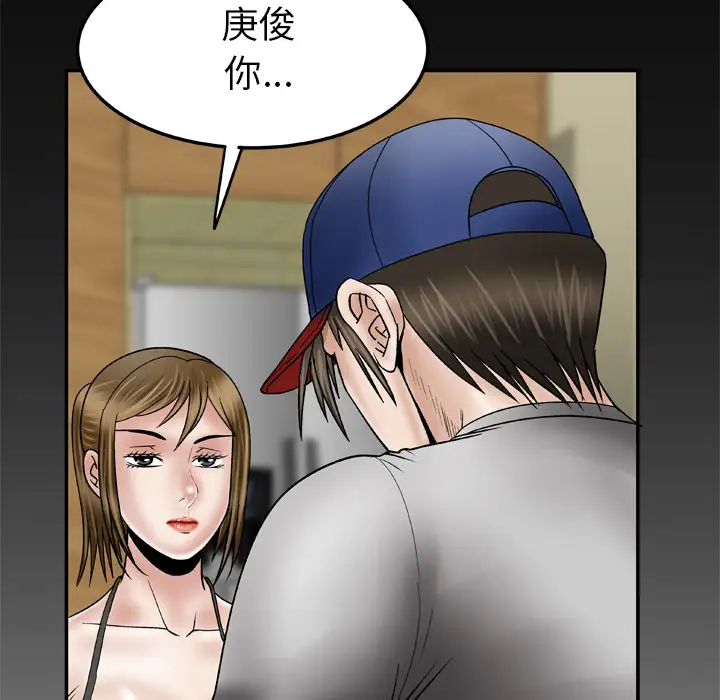 《妻子的情人》漫画 第34话